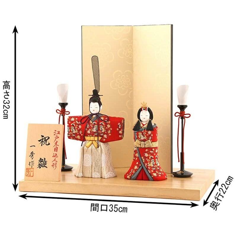 一秀 【100周年記念祭】雛人形 コンパクト ひな人形 木目込人形飾り 平