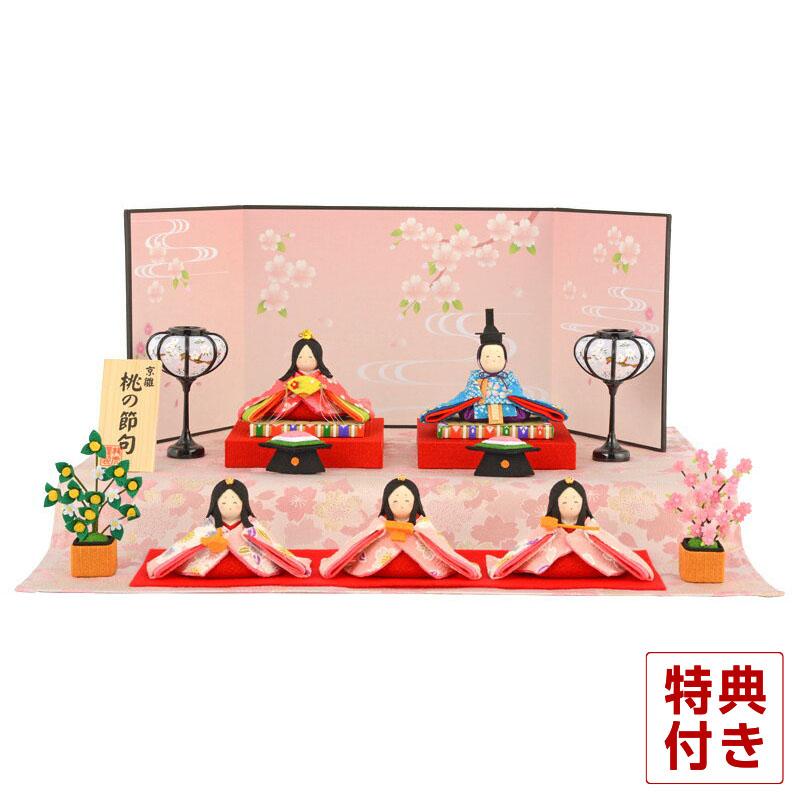 激安の 雛人形 飾り方 特選 コンパクト ひな人形 雛 段飾り 五人飾り 京雛 桃の節句 ほほえみ桜雛 H2 Rk 1 0733 Sr10tms おしゃれ かわいい 日本産 Kuljic Com