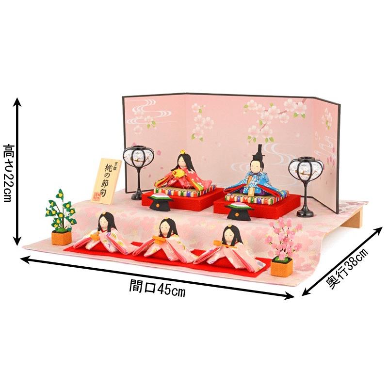 雛人形 飾り方 H2 Rk 1 0733 Sr10tms おしゃれ かわいい ひな人形 ほほえみ桜雛 コンパクト 五人飾り 京雛 桃の節句 段飾り 特選 雛 格安 価格でご提供いたします 特選