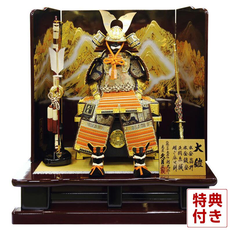 久月 五月人形 鎧平飾り 鎧飾り 高床飾り 鈴木利光作 本金箔押 正絹朱