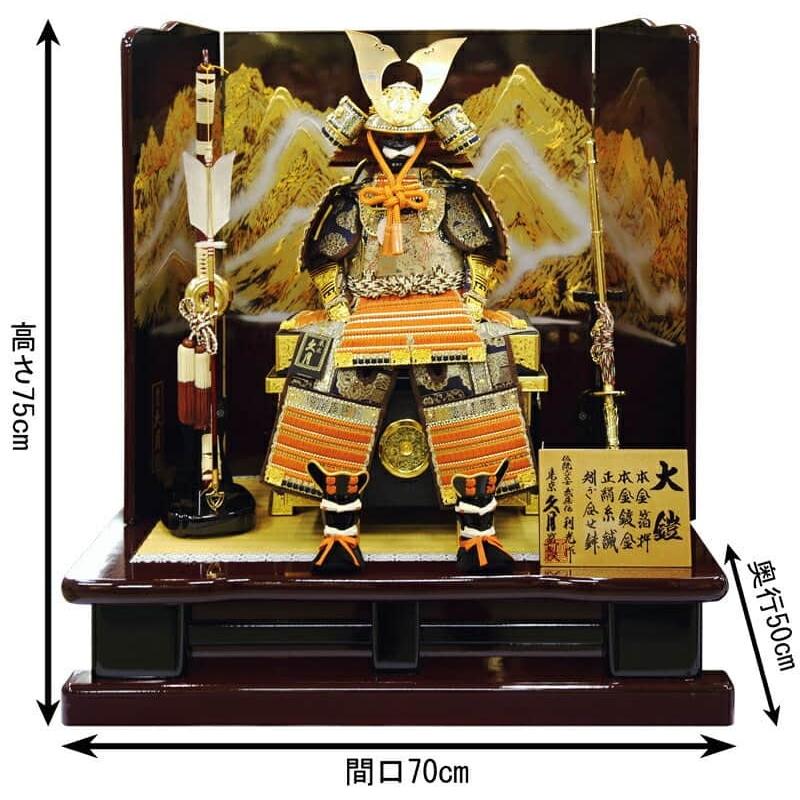 久月 五月人形 鎧平飾り 鎧飾り 高床飾り 鈴木利光作 本金箔押 正絹朱