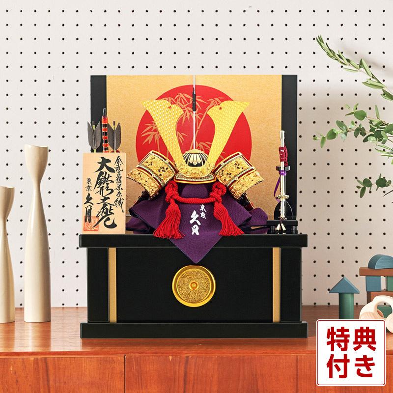 久月 五月人形 兜 収納飾り 大鍬形之兜 h295-kcp-1007nr 桜竹の 久月 五月人形 兜 収納飾り 大鍬形之兜 h295-kcp-1007nr 桜竹の