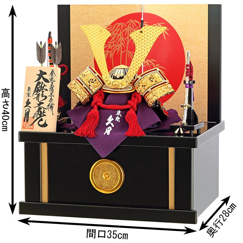 久月 五月人形 兜 収納飾り 大鍬形之兜 h295-kcp-1007nr 桜竹の 久月 五月人形 兜 収納飾り 大鍬形之兜 h295-kcp-1007nr 桜竹の