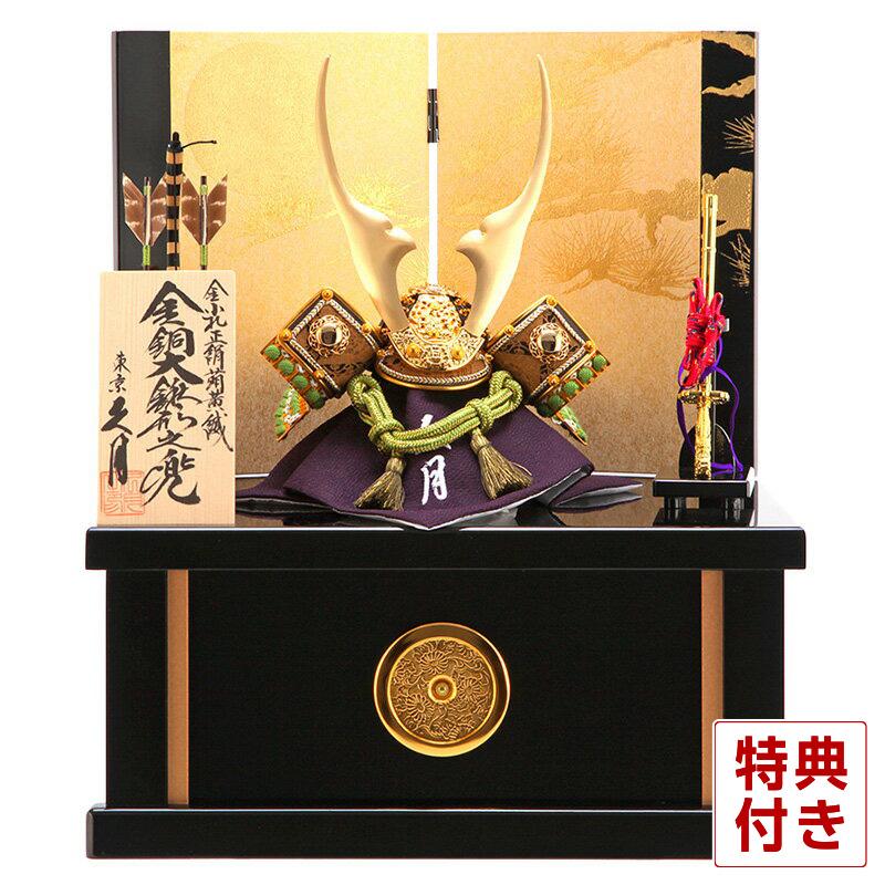 久月 五月人形 兜収納飾り 金銅大鍬形之兜 h295-kcp-1016nr : 人形屋