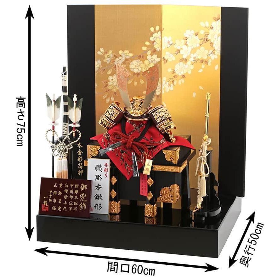 宝童作 五月人形 兜平飾り 兜飾り 一龍作 京桜兜 正絹糸縅 鑽彫 宝童作 五月人形 兜平飾り 兜飾り 一龍作 京桜兜 正絹糸縅 鑽彫