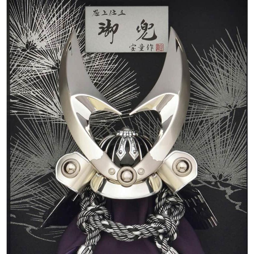 宝童作 【100周年記念祭】五月人形 兜ケース飾り 兜飾り 額入飾り