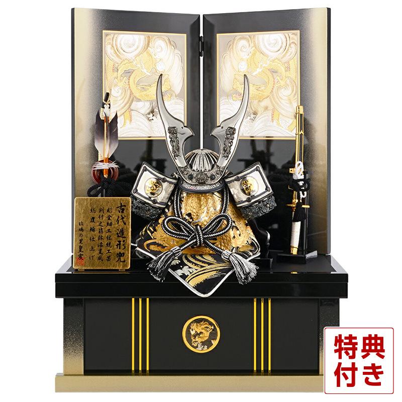 平安豊久 【100周年記念祭】五月人形 兜収納飾り 兜飾り 皇宸作 古代