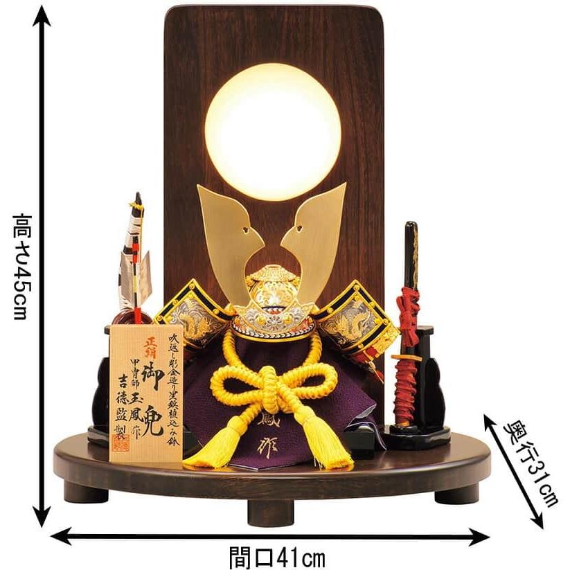 五月人形 コンパクト 吉徳 兜平飾り 兜飾り 玉鳳作 正絹紫段縅 9 五月人形 コンパクト 吉徳 兜平飾り 兜飾り 玉鳳作 正絹紫段縅 9