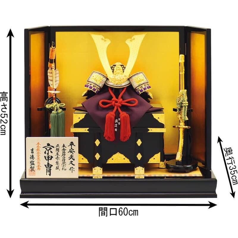 2/21売り尽くし】最大P13% 五月人形 吉徳 兜平飾り 兜飾り 平安武久作 京甲冑 正絹朱赤絲縅 雲龍金物之兜 10号 h075-ys-536555 : 人形屋ホンポ(NINGYOYA HOMPO) - 通販 - Yahoo!ショッピング 2/21売り尽くし】最大P13% 五月人形 吉徳 兜平飾り 兜飾り 平安武久作 京甲冑 正絹朱赤絲縅 雲龍金物之兜 10号 h075-ys-536555 : 人形屋ホンポ(NINGYOYA HOMPO) - 通販 - Yahoo!ショッピング