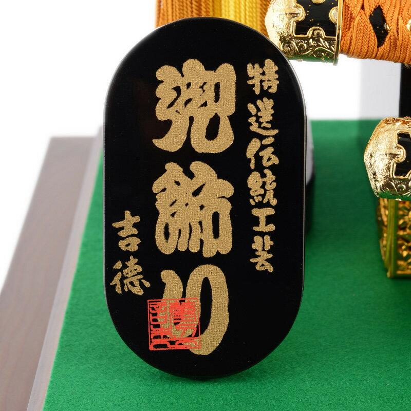 吉徳大光 五月人形 吉徳 兜ケース飾り 兜飾り 特選伝統工芸 h285 吉徳大光 五月人形 吉徳 兜ケース飾り 兜飾り 特選伝統工芸 h285
