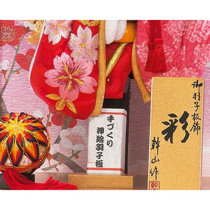平安豊久 【100周年記念祭】羽子板 ケース飾り 幹山作 彩 早春 押絵