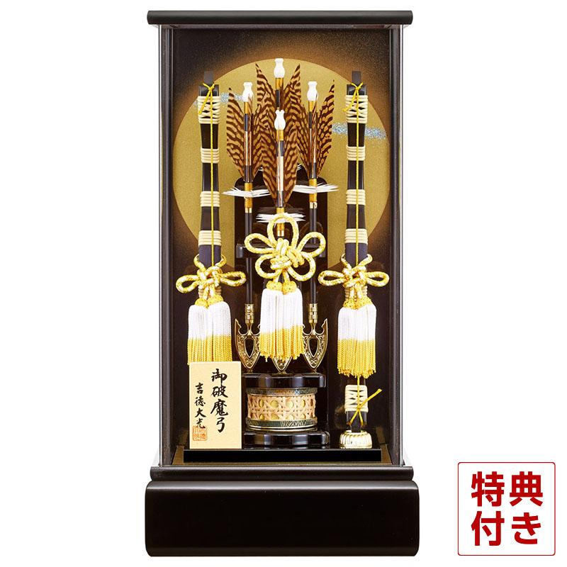 100周年記念祭】破魔弓 吉徳大光 ケース飾り 11号 黒塗 パノラマ 