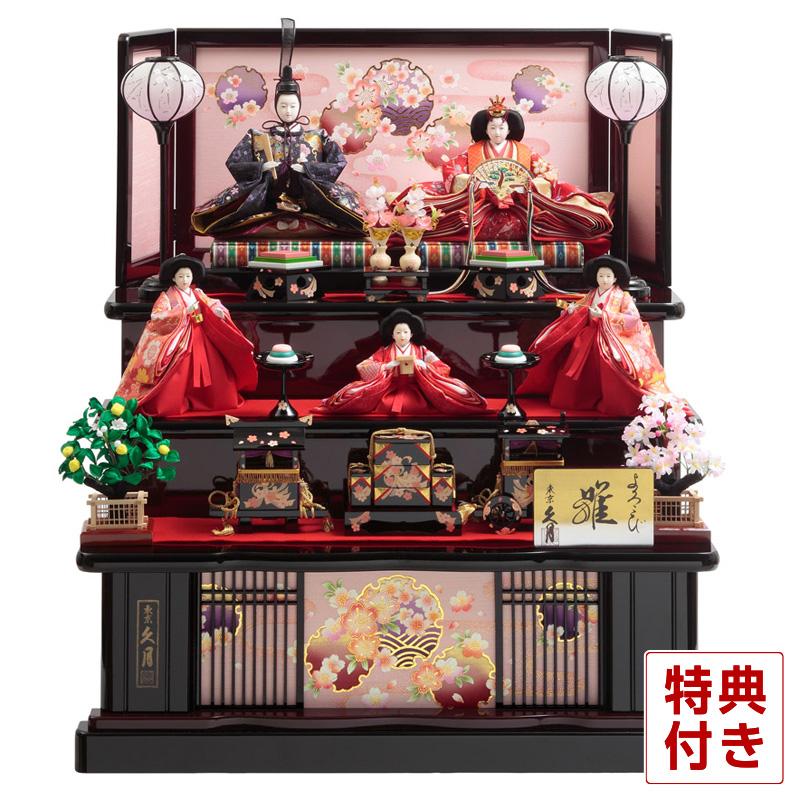 三段 十番親王 雛人形 久月 D 15 小三五官女 H023 K 1010 飾り方 D 15 よろこび雛 三段飾り おしゃれ 人形 雛 三段飾り 五人飾り かわいい お雛様 インテリア