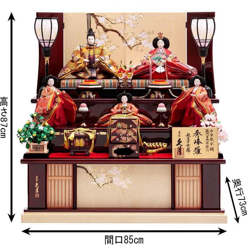 雛人形 久月 ひな人形 雛 三段飾り 五人飾り 銘木シリーズ 栃 雛人形 久月 ひな人形 雛 三段飾り 五人飾り 銘木シリーズ 栃