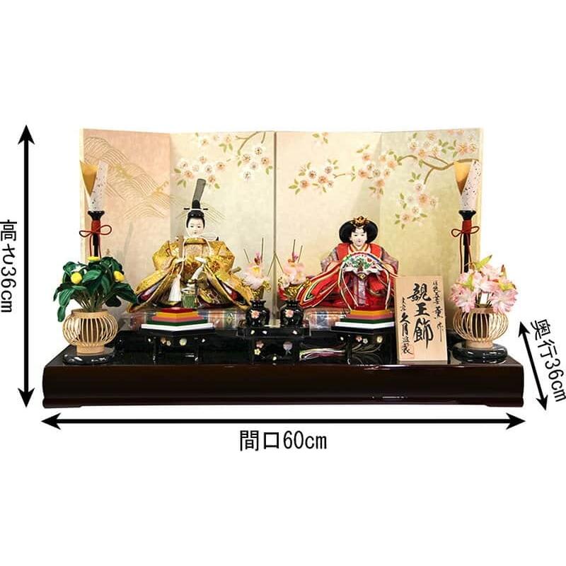 雛人形 久月 ひな人形 雛 平飾り 親王飾り 横山薫作 芥子親王 久月オリジナル頭 h043-k-3312 D-47 雛人形