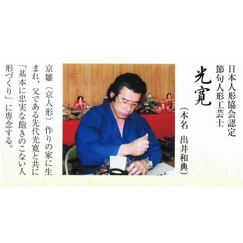 久月 【100周年記念祭】雛人形 ひな人形 雛 平飾り 親王飾り 光寛作
