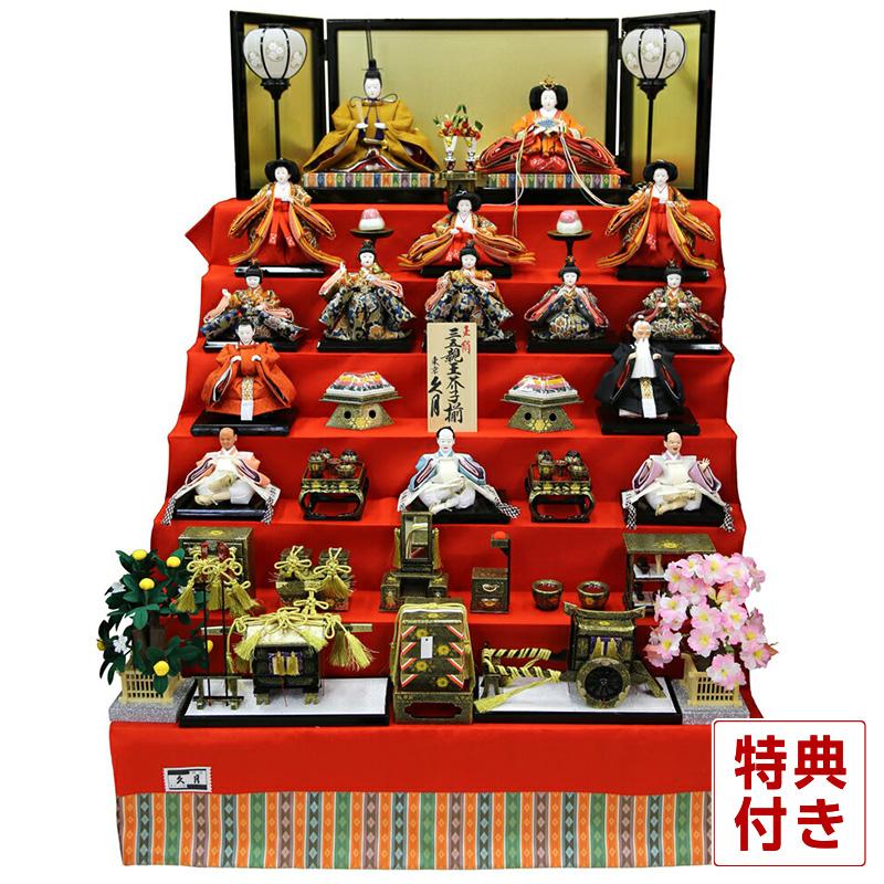 雛人形7段飾り　久月　18,999円（3個口） 久月 【100周年記念祭】雛人形 ひな人形 雛 七段飾り 十五人飾り