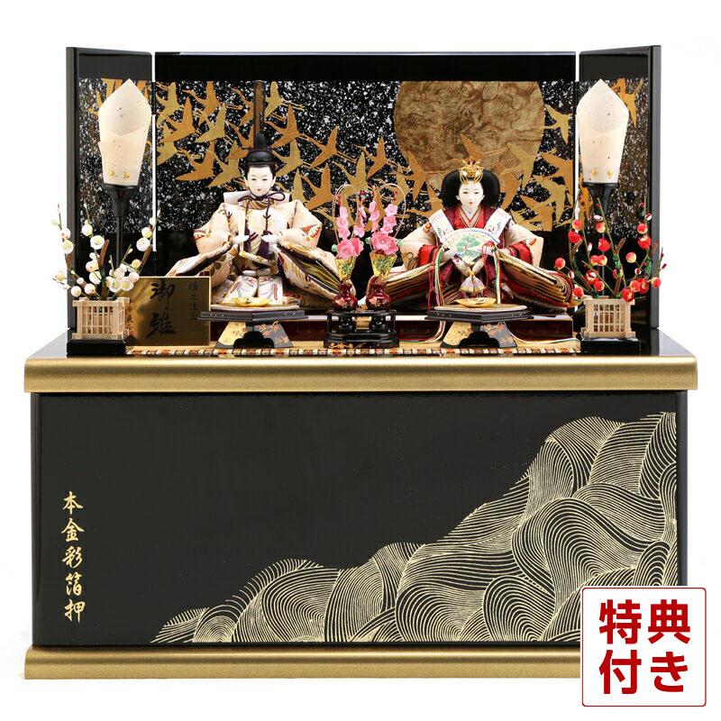 100周年記念祭】雛人形 コンパクト 平安義正 ひな人形 雛 収納飾り