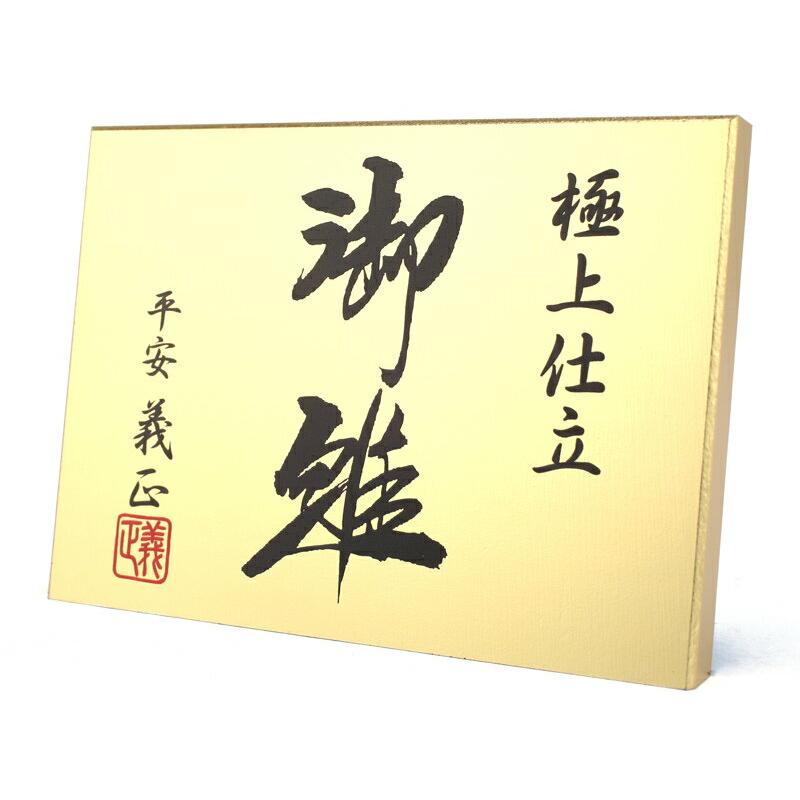 高級金箔押★松竹梅★屏風 高級金箔押☆松竹梅☆屏風