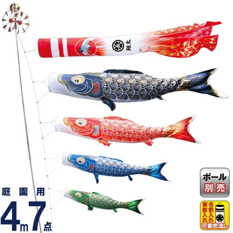 こいのぼり 徳永鯉 鯉のぼり 庭園用 4m7点ガーデンセット 杭打込 真・太陽 黄金の輝き鯉 撥水加工 ポリエステルサテン 家紋・名 庭園スタンドセット | 株式会社徳永こいのぼり 