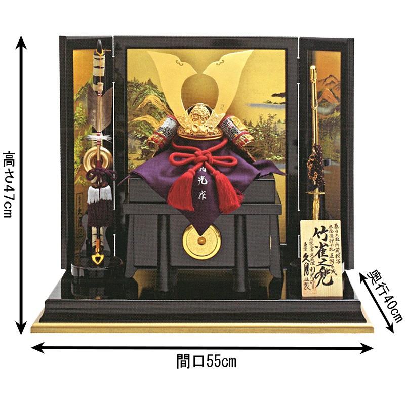 五月人形  兜飾り 東京久月作 久月 【100周年記念祭】五月人形 兜平飾り 兜飾り 鈴木利光作 竹雀之兜