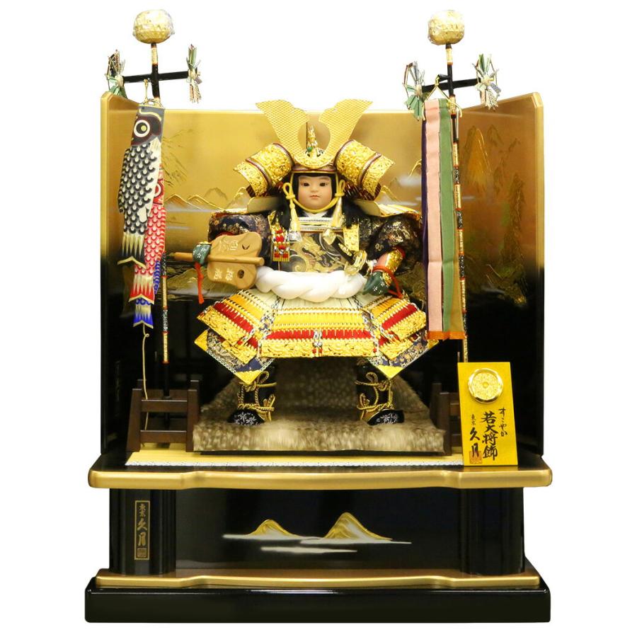 久月 五月人形 子供大将飾り 平飾り 武者人形 高床飾り すこやか若大将