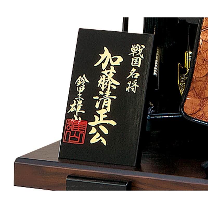 平安豊久 【100周年記念祭】五月人形 豊久 加藤清正公 鎧平飾り 鎧飾り