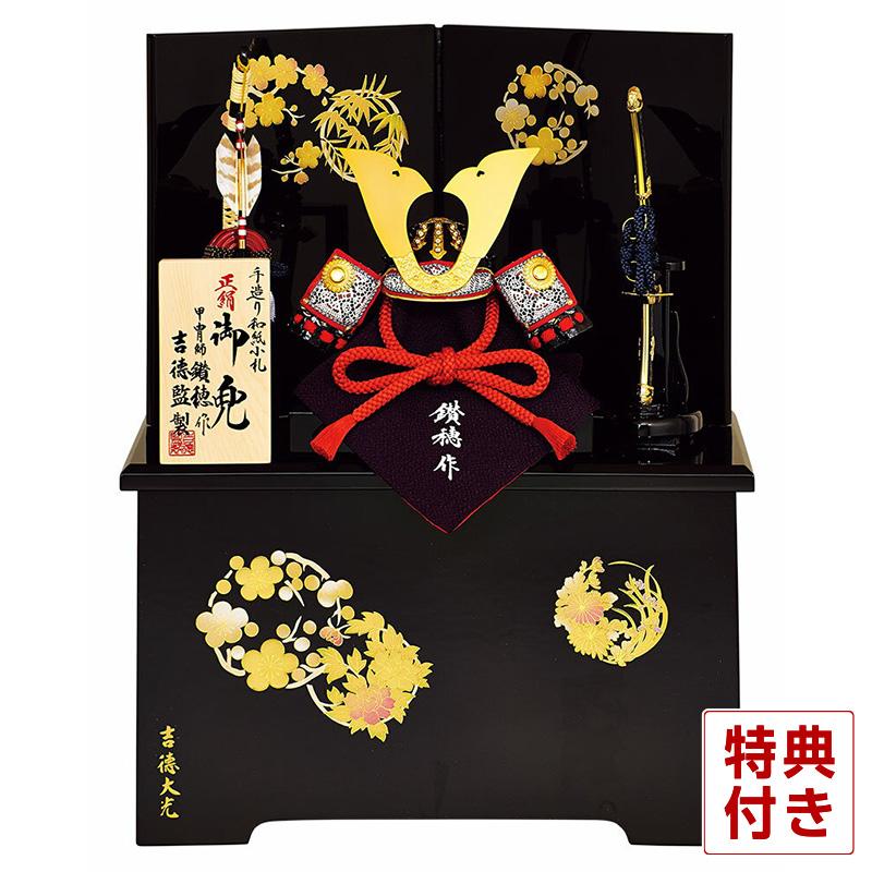 吉徳大光 【100周年記念祭】五月人形 コンパクト 吉徳 兜収納飾り 兜
