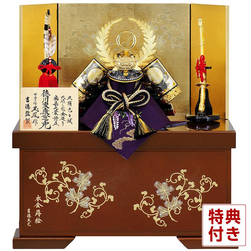 5月人形 兜 徳川家康公 旭翠作 正絹織