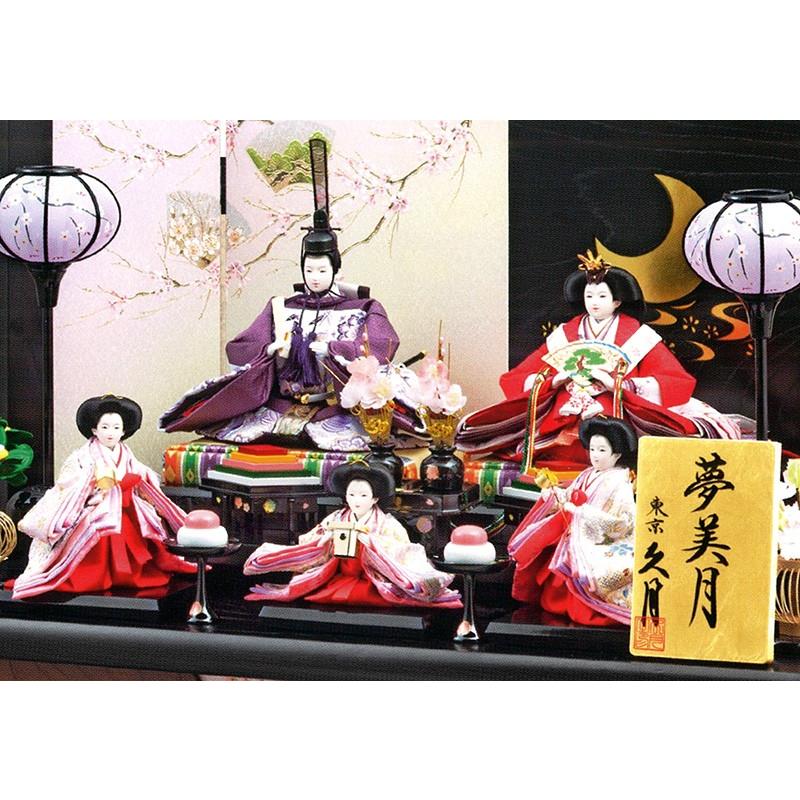 久月 雛人形 飾り方 収納飾り 夢美月 小三五親王 小芥子官女 h023-k