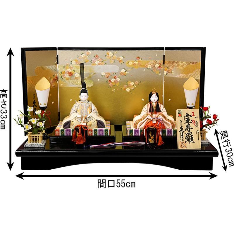 久月 雛人形 飾り方 コンパクト おしゃれ 木目込み 一秀作 宝寿雛 正絹 