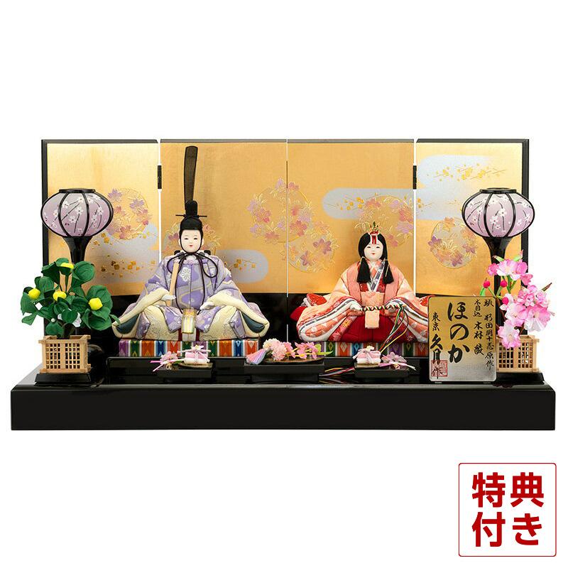 雛人形 久月 コンパクト ひな人形 雛 木目込人形飾り 平飾り 親王飾り 
