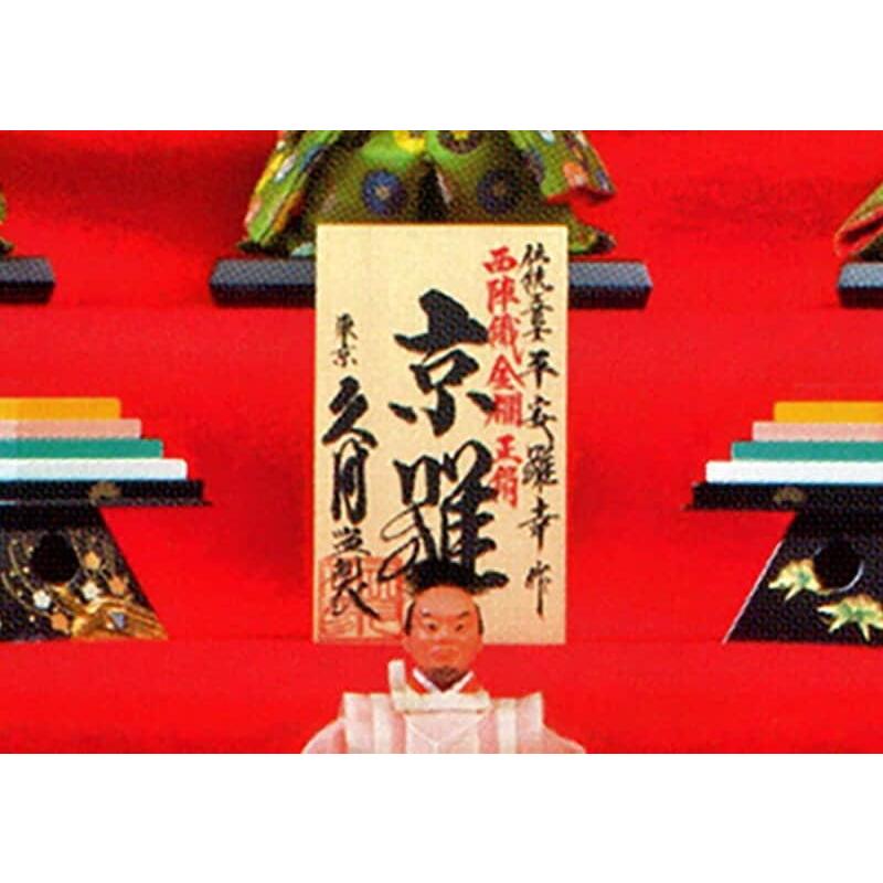久月 【100周年記念祭】雛人形 ひな人形 雛 七段飾り 十五人飾り 平安