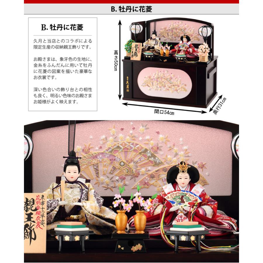 久月 雛人形 飾り方 ひな人形 雛 コンパクト収納飾り 親王飾り 久月 雛人形 飾り方 ひな人形 雛 コンパクト収納飾り 親王飾り