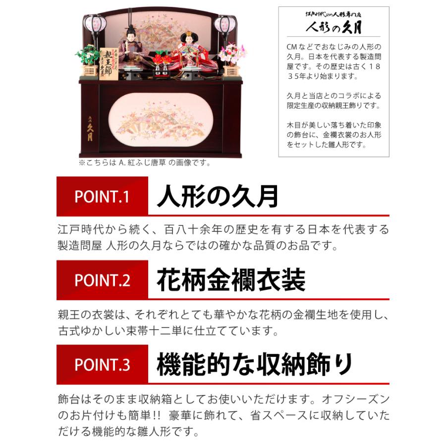 久月 雛人形 飾り方 ひな人形 雛 コンパクト収納飾り 親王飾り 久月 雛人形 飾り方 ひな人形 雛 コンパクト収納飾り 親王飾り