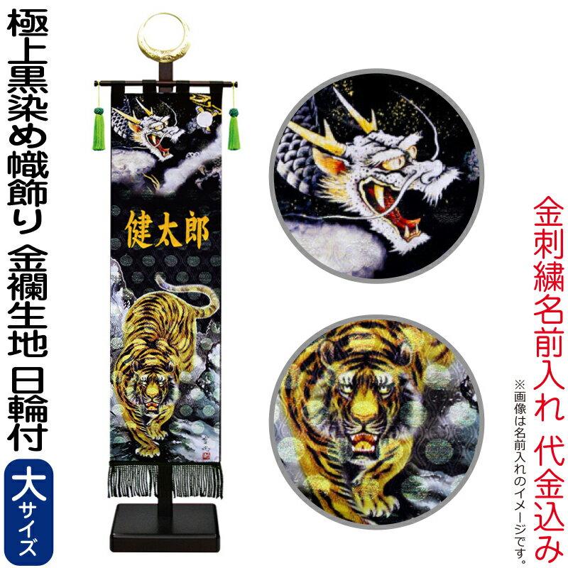 武者　登り旗 楽天市場】2025年度 新作 日本製 4m 武者幟 武者絵 のぼり 旗