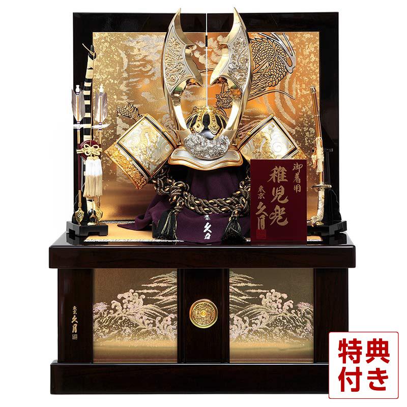 展示品限り】五月人形 兜 鍬形 収納飾り ※閉店セール S44 【公式通販】