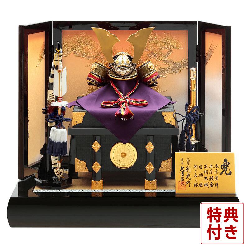 兜　久月　利光作 五月人形 久月 コンパクト 兜平飾り 兜飾り 鈴木利光作 本金箔押 正絹