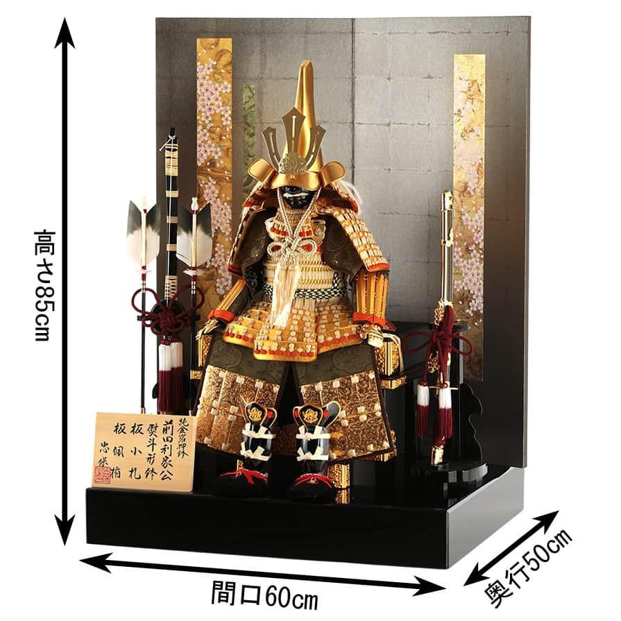 宝童作 【100周年記念祭】五月人形 前田利家公 鎧平飾り 鎧飾り 忠保作