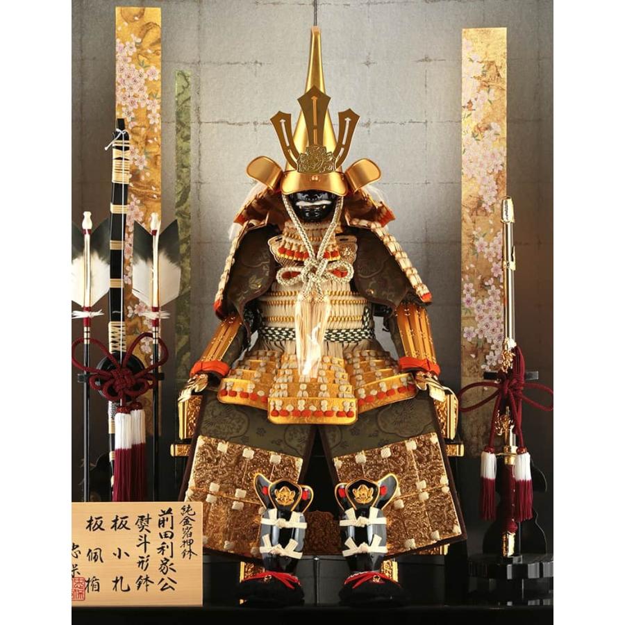 宝童作 【100周年記念祭】五月人形 前田利家公 鎧平飾り 鎧飾り 忠保作