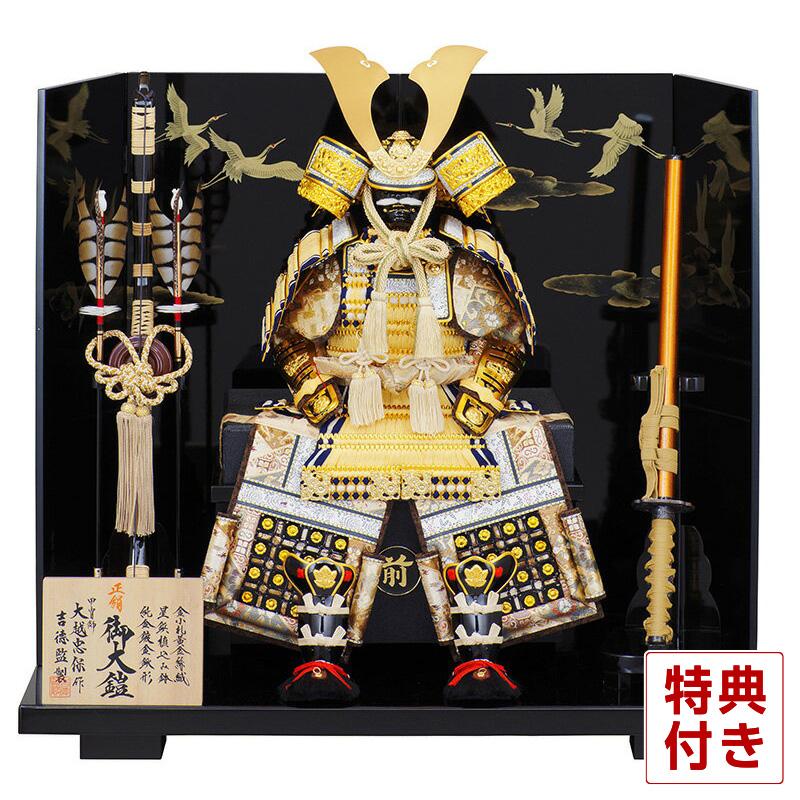吉徳大光 【100周年記念祭】五月人形 吉徳 鎧平飾り 鎧飾り 大越忠保作