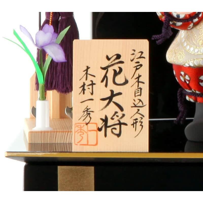 一秀 【100周年記念祭】五月人形 コンパクト 子供大将飾り 武者人形