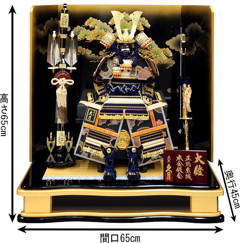 最終値下げ 五月人形 久月 鎧平飾り 鎧飾り 高床飾り 正絹紺糸中白縅 7号大鎧 松金彩屏風 H315 K K 99 H315 K 雛人形と五月人形の人形屋ホンポ 通販 Yahoo ショッピング 最も優遇 Www Doctor Plan Com