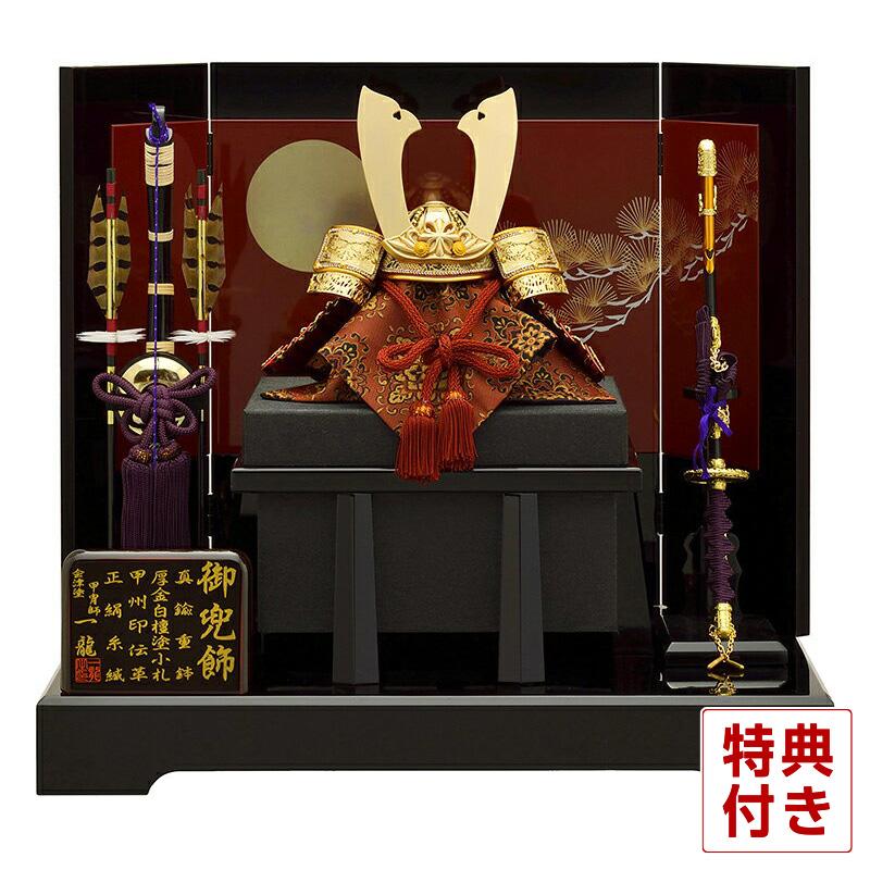 宝童作 【100周年記念祭】五月人形 兜平飾り 兜飾り 一龍作 戦士之兜