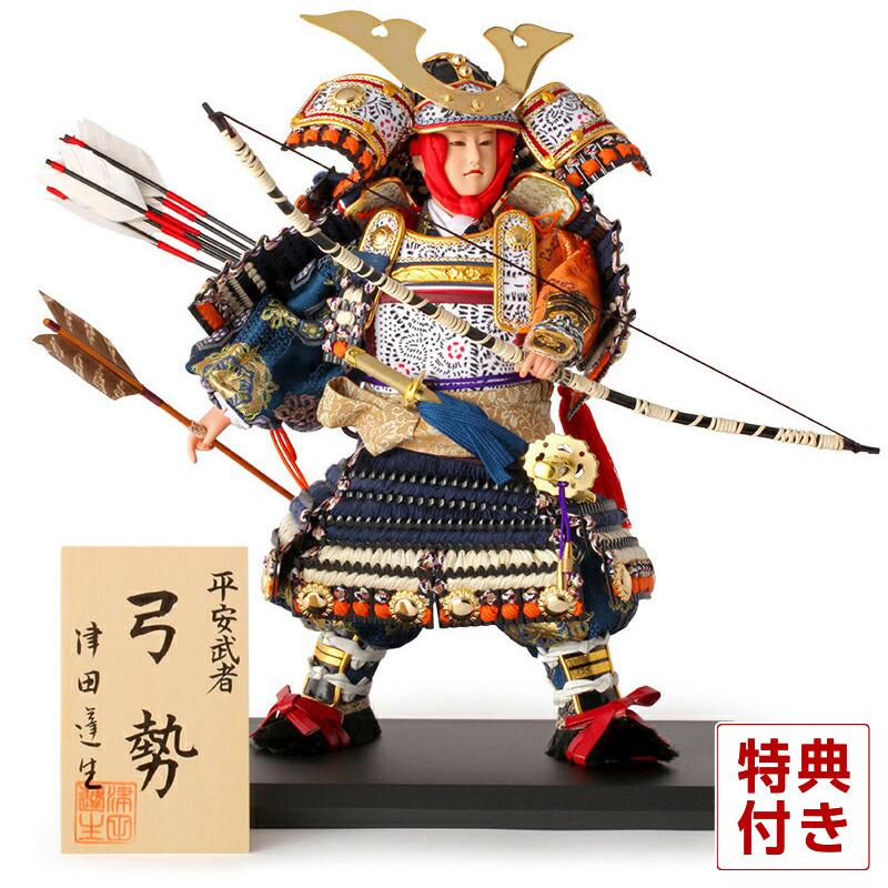 100周年記念祭】五月人形 武者人形 平飾り 津田蓬生作 平安武者 弓勢