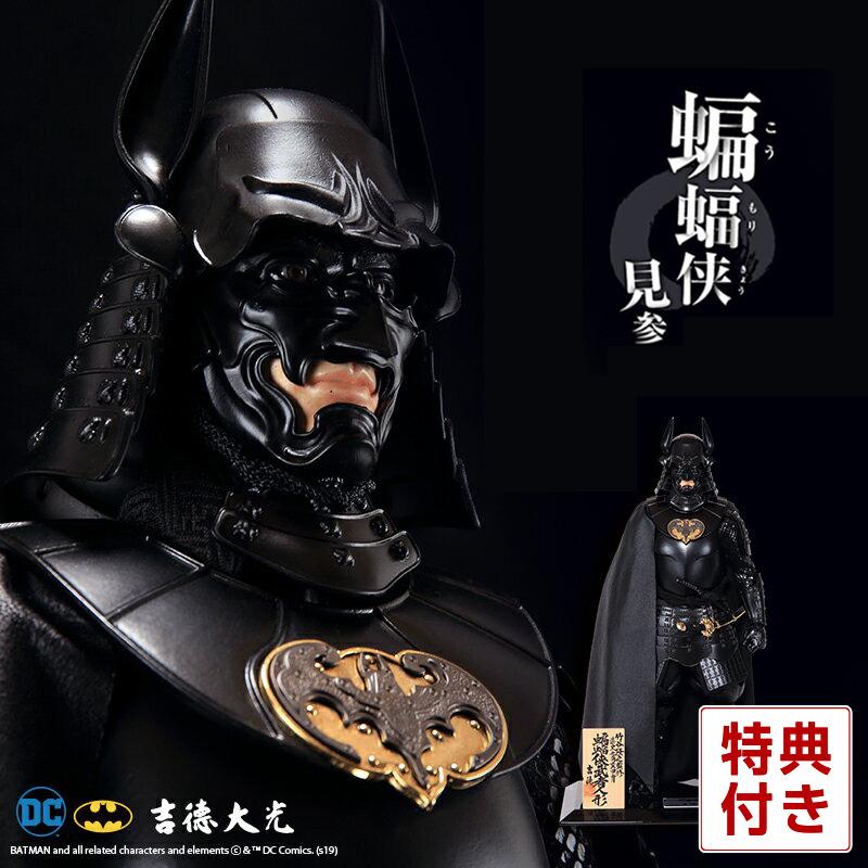 吉徳大光 【100周年記念祭】バットマン 五月人形 吉徳 武者人形 竹谷