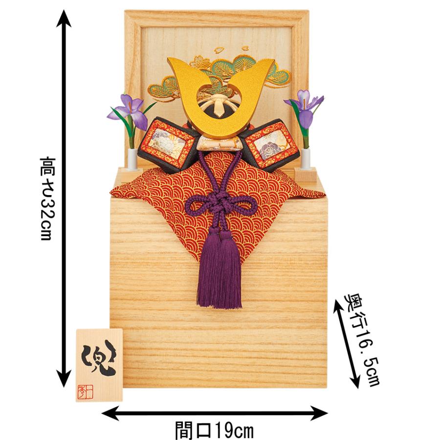 【100周年記念祭】五月人形 コンパクト 一秀 兜収納飾り 兜飾り 木目込み 木村一秀作 兜 桐収納 h055-im-015の画像