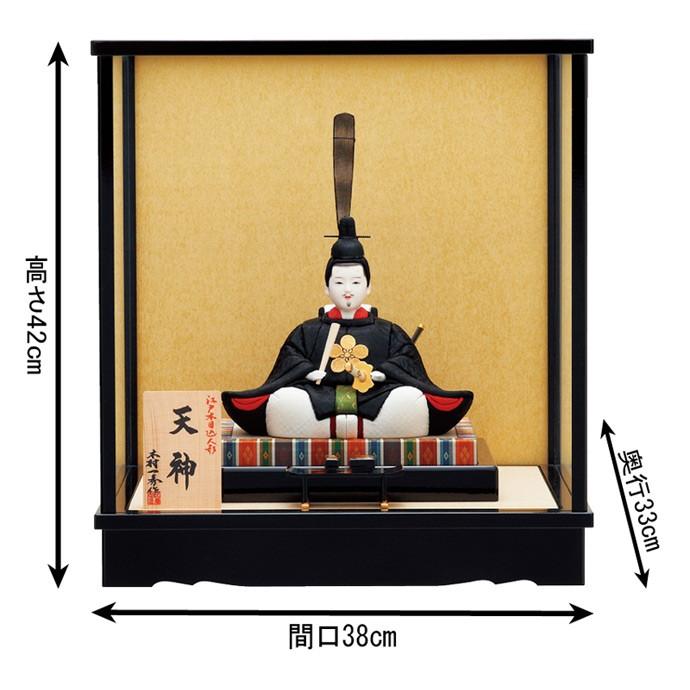 【100周年記念祭】一秀 浮世人形 ケース飾り 木目込人形飾り 天神 25号 入れ目 ケース入 h089-io-028の画像