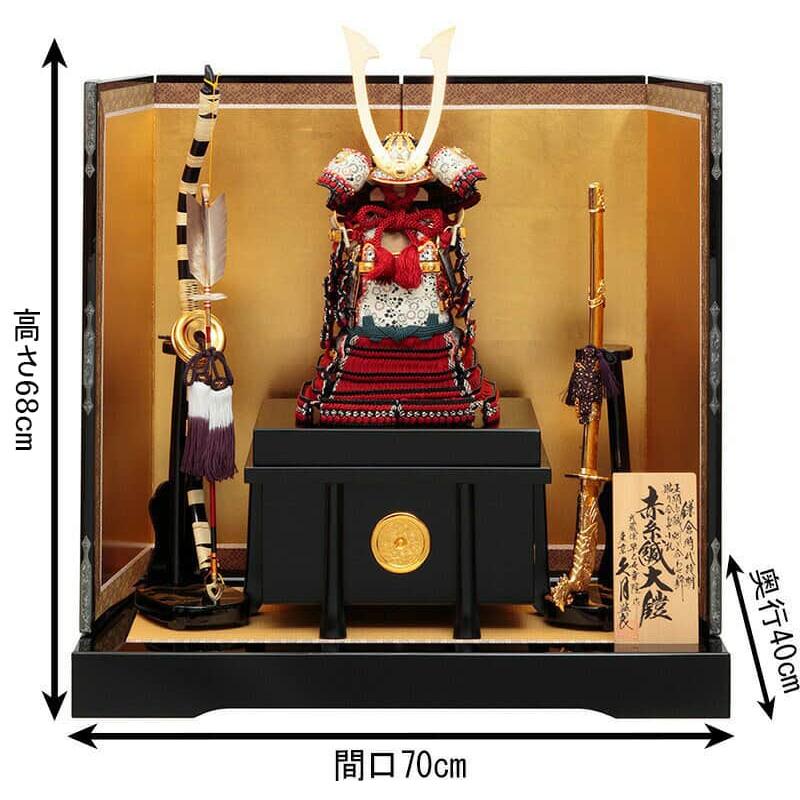 久月 【100周年記念祭】五月人形 鎧平飾り 鎧飾り 早乙女幸隆作 1/4