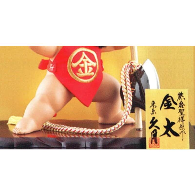 久月 五月人形 金太郎 ケース飾り 浮世人形 熊倉聖祥原作 裸金太 鉞(裸